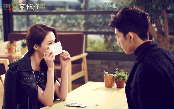 相爱穿梭千年