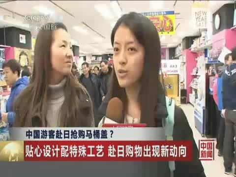 中国游客赴日本扫货 用集装箱空运回国