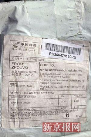 国际快件现身地摊 邮政管理部门已赴当地调查