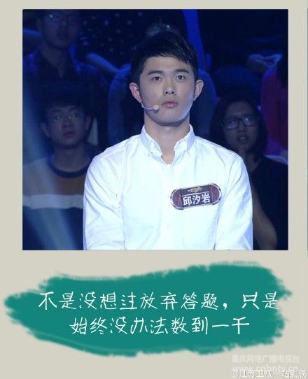 厦大何以琛 邱汐岩答爆题库成“题王男神”