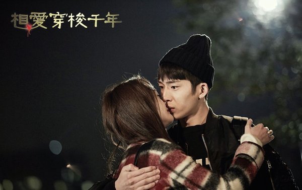相爱穿梭千年