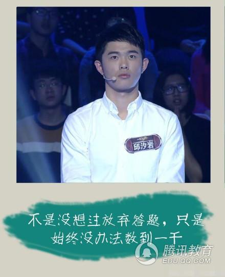 男生答爆题库走红 获称厦大版何以琛