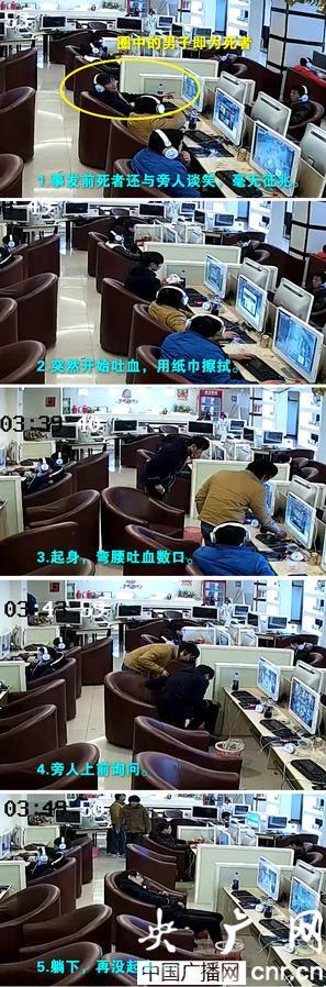 男子连续上网19小时 打游戏突然口吐鲜血暴毙！