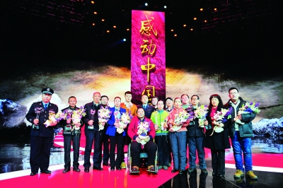 感动中国2015颁奖晚会完整版 2014感动中国十大人物揭晓
