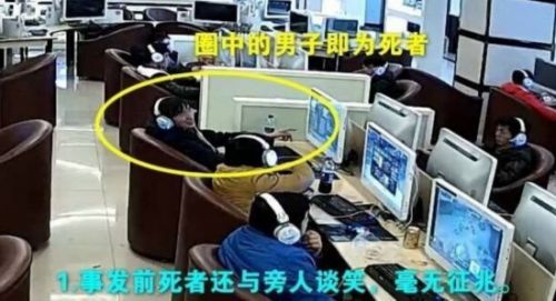 松江男子连续上网19小时死亡 目前已排除他杀