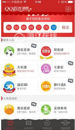 起底淘宝彩票为什么暂停销售 披露淘宝彩票详情细节内幕【图】