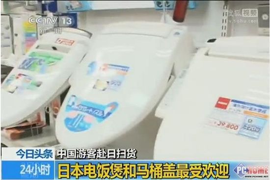 日本马桶盖疑产杭州 中国游客赴日消费惊奇发现“Made in China”