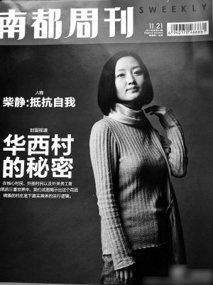 柴静女儿肿瘤疑雾霾污染 拍《穹顶之下》雾霾深度调查纪录片