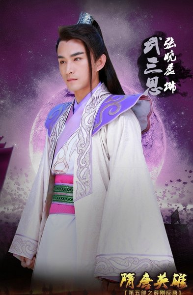 隋唐英雄5