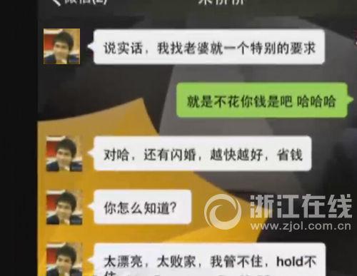男子因“抠门”表现让人难以理解  三次参加相亲节目失败 