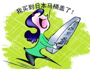 日本马桶盖确系国产 探究：百姓消费追求品质消费异化