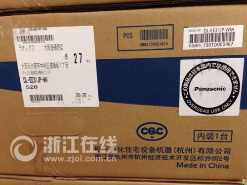 中国游客赴日消费惊奇发现“Made in China” 日本马桶盖疑产杭州【图】