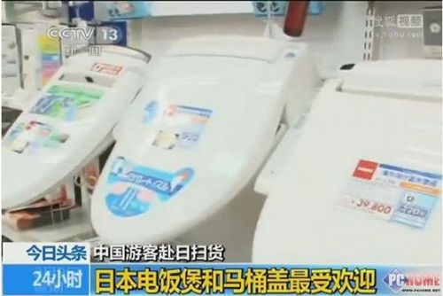 中国游客赴日消费惊奇发现“Made in China” 日本马桶盖疑产杭州【图】