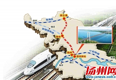 徐宿淮盐高铁 预计2019年初可实现建成通车扬州4.5小时到<a href='http://www.bjxxg.cn/news/beijing/' target='_blank'><u>北京</u></a> 