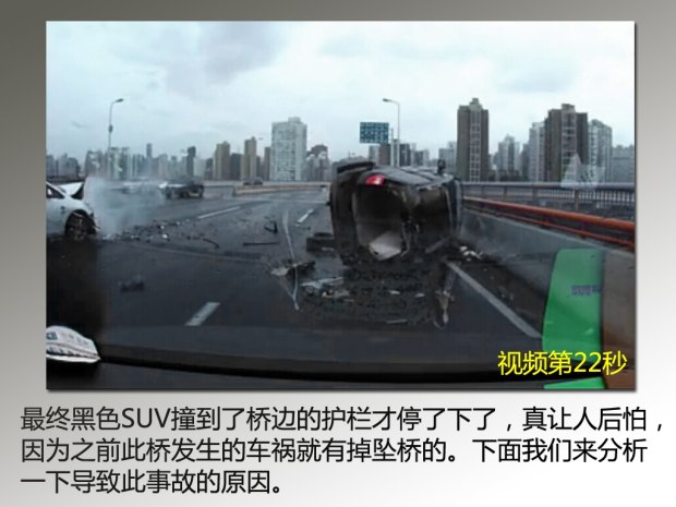 【现场图】南浦大桥车祸现场视频曝光 看完视频后满脑子都是死神来了