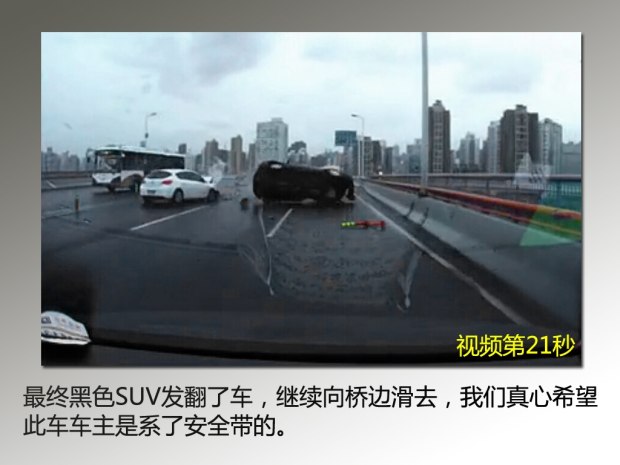 【现场图】南浦大桥车祸现场视频曝光 看完视频后满脑子都是死神来了