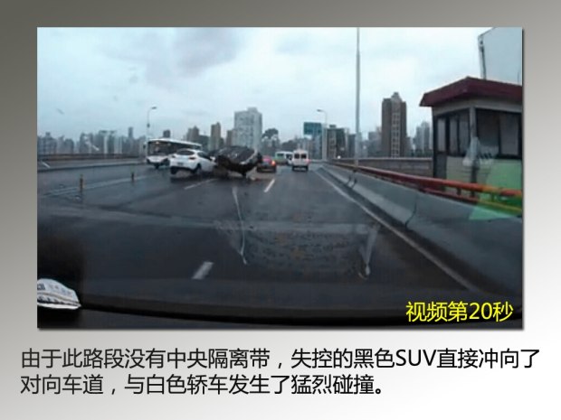 【现场图】南浦大桥车祸现场视频曝光 看完视频后满脑子都是死神来了
