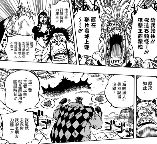 海贼王778分析