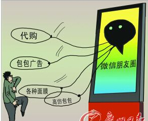 朋友圈卖假货获利11万 杭州一女子面临7年徒刑