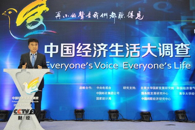 中国经济生活大调查 行业：<a href='http://www.bjxxg.cn/health/' target='_blank'><u>健康</u></a>医疗电子商务被看好