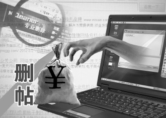 检察官揭网络删帖利益链 供与需潜在权钱交易场