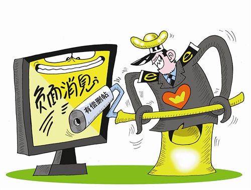 网警“权力寻租”：有偿删帖暴露什么问题？