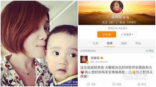 梁静茹为儿子将隐退？回应：没这样的想法（图）