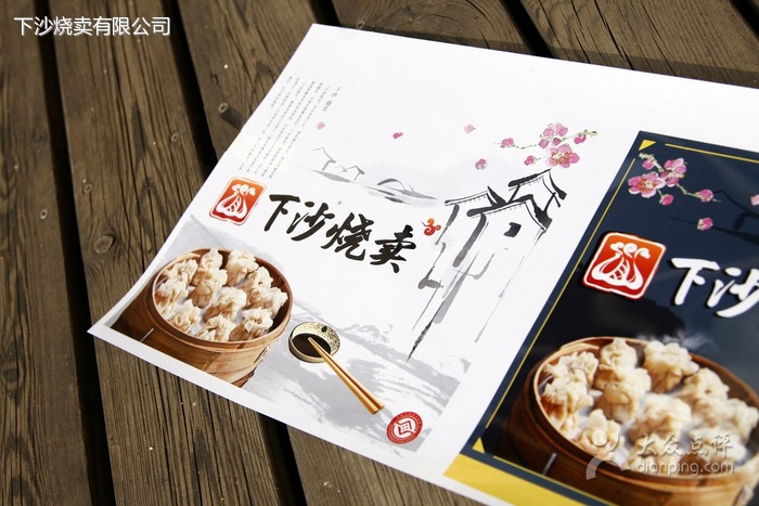 下沙烧卖遭遇“李鬼”危机 不法企业肆意模仿