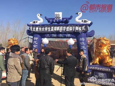 救人溺亡大学生遗体告别 被救者母亲良心发现承认自己说谎