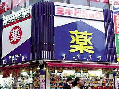 国人春节日本扫货榜：日本药品成国人游客“新宠” 电饭锅排第五