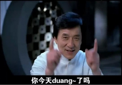 霸王洗发水推正版“自黑”视频玩转duang<a href='http://www.bjxxg.cn/ent/' target='_blank'><u>娱乐</u></a>营销（图）