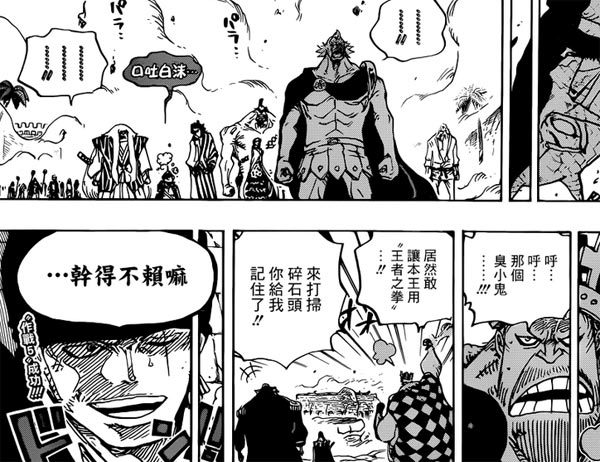 海贼王778分析
