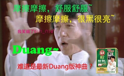 霸王发布霸王洗发水正版duang视频 配上《我的滑板鞋》获新生