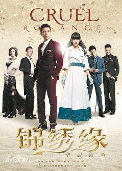 锦绣缘华丽冒险片尾曲 锦绣缘华丽冒险时过境迁歌词