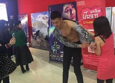 （组图）影院男模遭女生扒光求露肉 一少妇撕衣服扯裤子高调玩咸猪手