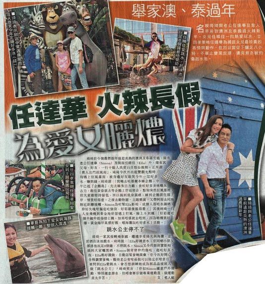 琦琦与丈夫任达华早前到澳洲及泰国过新年 为女拍照背部晒伤