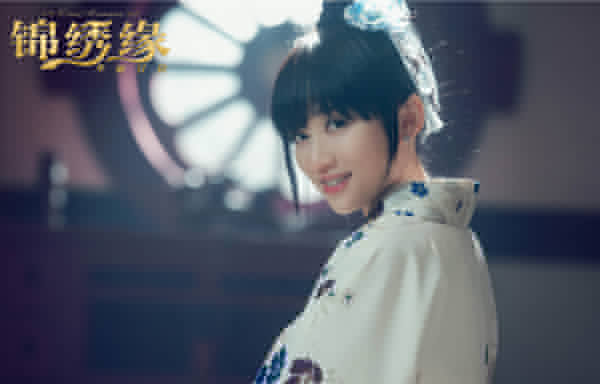 锦绣缘·华丽冒险