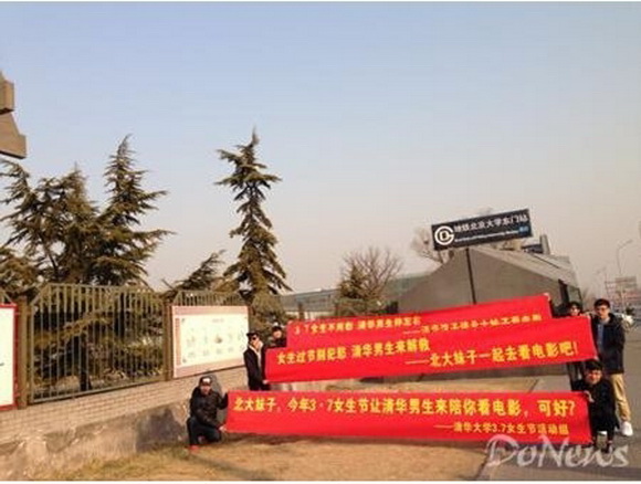 清华挑衅北大抢妹子 借助横幅隔空“约”战