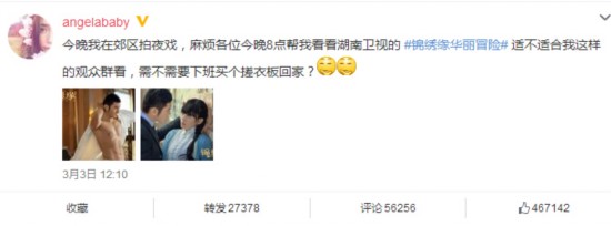 激情戏码惹怒baby 黄晓明跪键盘卖萌求原谅