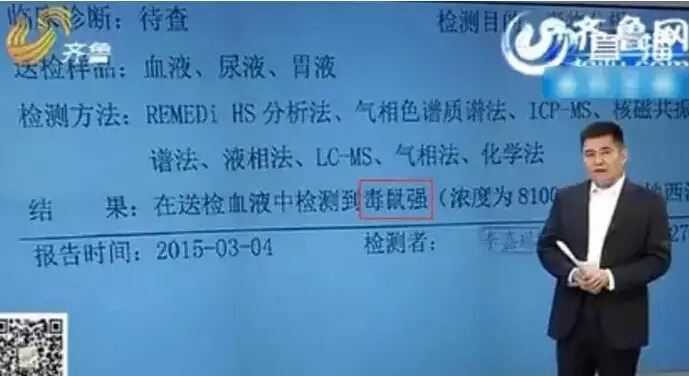 6岁男童捡棒棒糖吃掉 随后七窍流血身亡！孩子血液中含高浓度毒鼠强