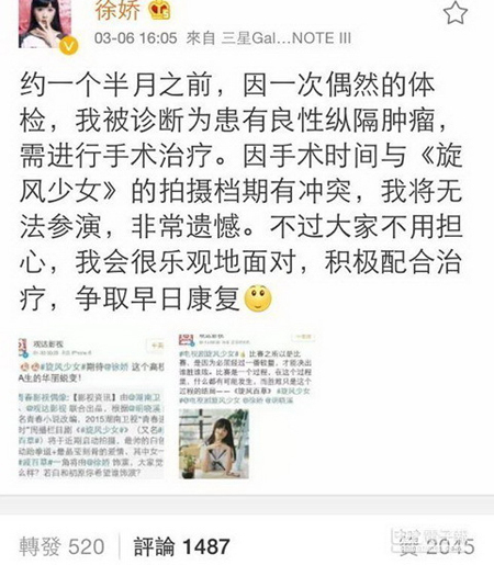 徐娇患良性肿瘤 纵膈肿瘤与基因有很大关系