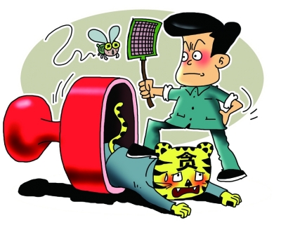 “打虎”“拍蝇”：开弓没有回头箭
