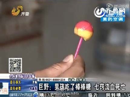 6岁男童捡棒棒糖吃七窍流血而亡 家长疑系熟人作案用尽手段