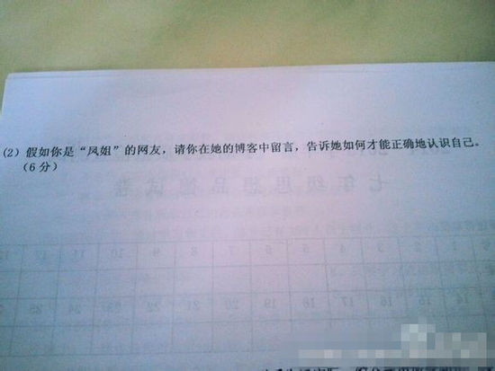 微博截图