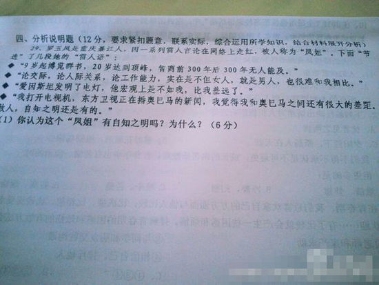 微博截图