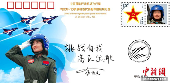 中国首批歼击机女飞行员将驾机海外首秀