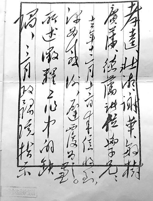 女子收藏毛泽东私信 被档案馆“借阅”后未归还