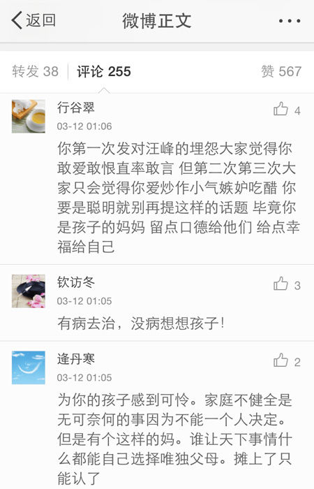 网友留言