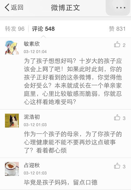 网友留言