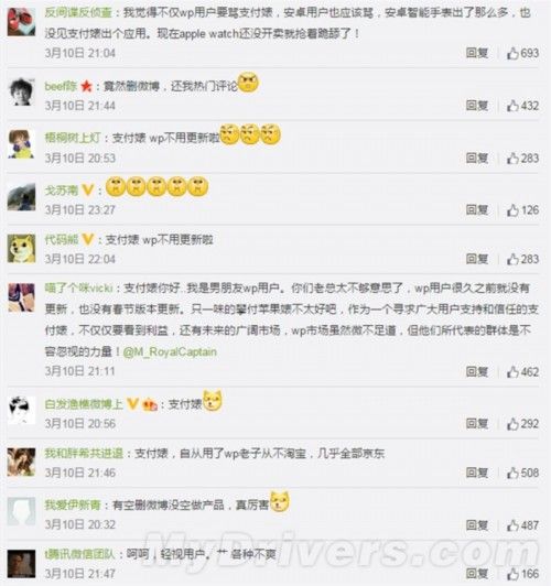 支付宝再次惹怒让Windows Phone用户 遭到痛骂